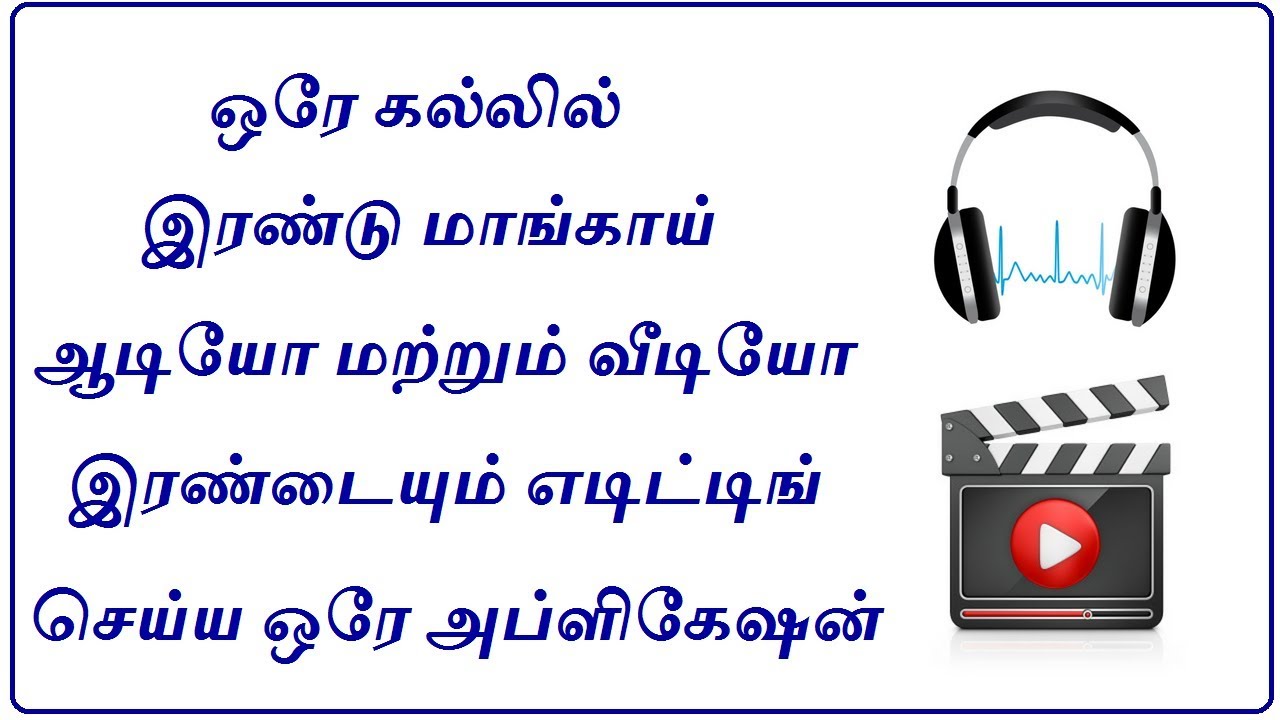 Audio and Video Editing App