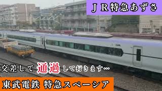 本日は東武特急スペーシア【100系】八王子日光がＪＲ中央本線にやって来ます…暫くここから撮影をします…