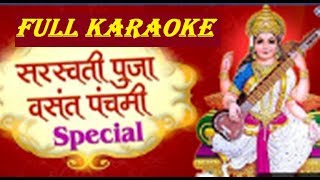 bina ke bajaiya sato sur ke rachaiya Bhojpuri Karaoke Track With Lyrics By Ram Adesh Kushwaha