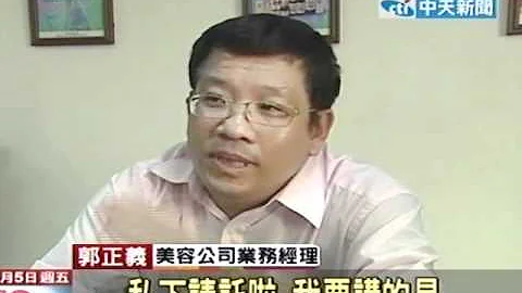 美容变毁容！微针滚轮致皮肤溃烂 - 天天要闻