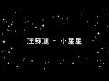 星星 Mp3 Mp4 Free download