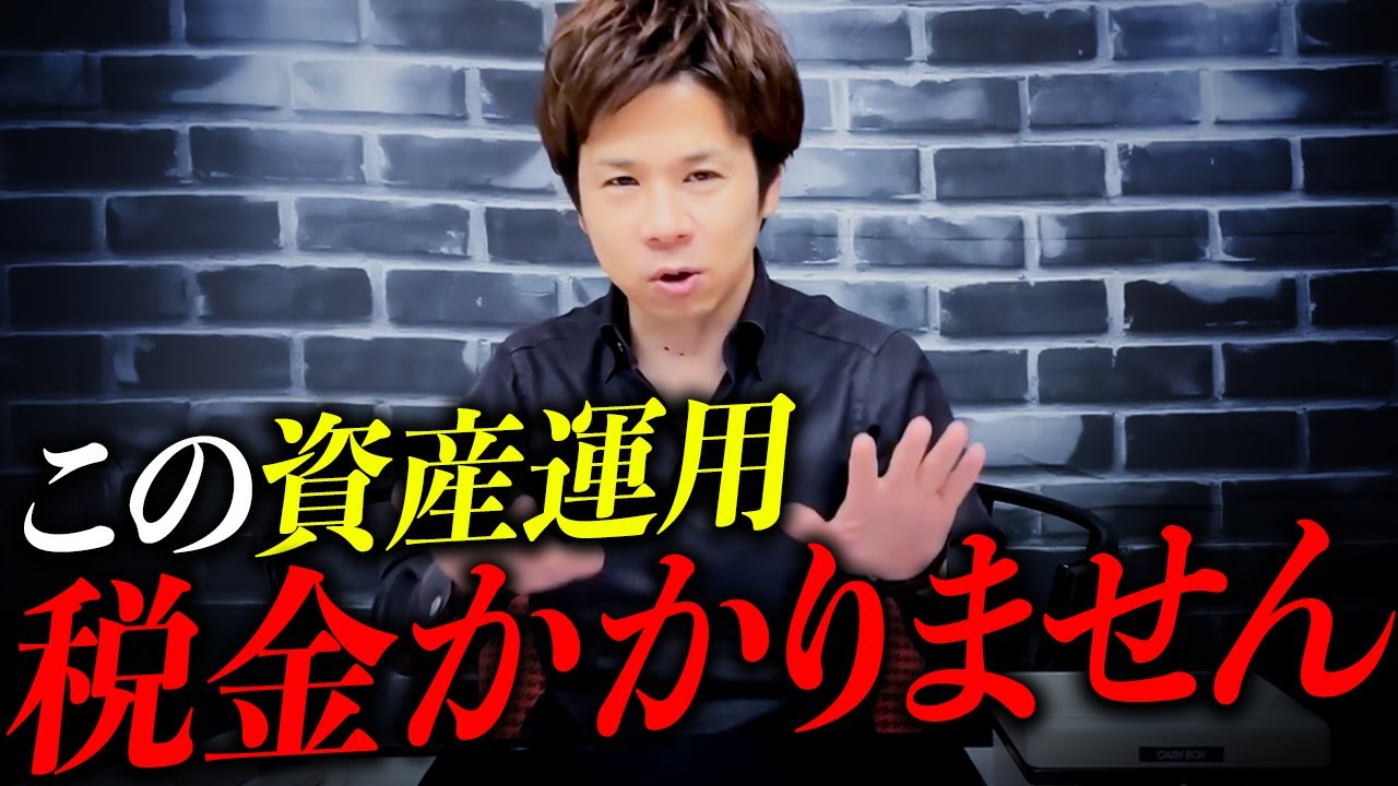 【徹底解説】コレさえ見れば一人社長で法人化した後の資産運用が全てわかる！完全保存版