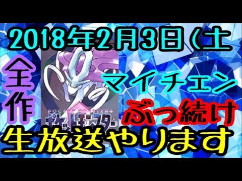 ポケモン Vcクリスタルを約3時間でクリアする Youtube