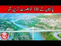 Top 10 most beautiful cities of pakistan  attractive cities in pak  top10sclub