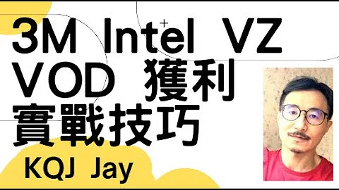 Intel、3M、VOD、VZ，Verizon、MMM、JBSAY 暴跌，电信商，获利100%，实战技巧，龙头股， 美股，全球龙头股，最大电信商，又大、又好、又便宜、KQJ投资，别人恐惧我贪婪 巴菲特 - 天天要闻