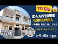 20X50 111 Gaj 4 BHK Double Story House For Sell |#realestate