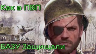 видео: MGSV: Как в ПВП Базы Защищали , Обзор онлайна ПБ - Часть 3 картинка: MGSV: Как в ПВП Базы Защищали , Обзор онлайна ПБ - Часть 3