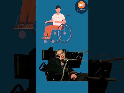 اختراق علمي مذهل في العلاج من الشلل