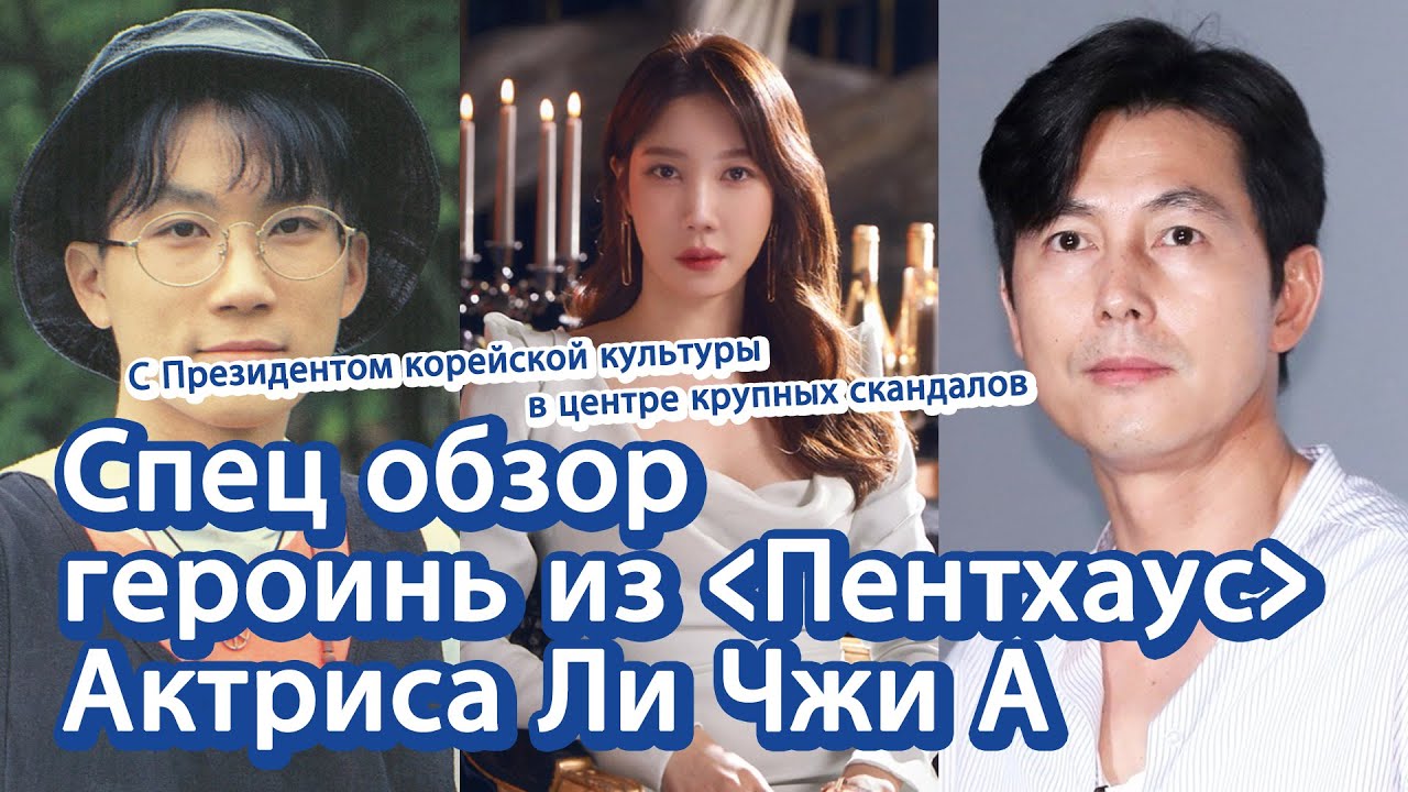 Логан ли пентхаус актер