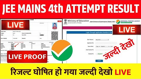 🔴LIVE -. JEE Mains 4th Attempt Result 2021 | JEE Mains August Session Result 2021, Result 2021