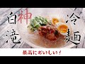 【神レシピ】【びっくり】混ぜるだけ　ダイエット　糸こんにゃく冷麺の作り方　しらたきで冷麺　白滝冷麺