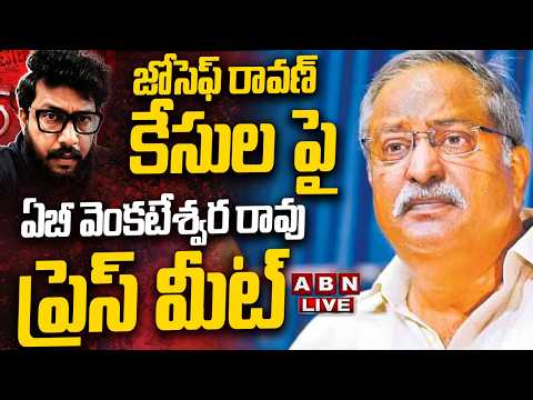 🔴LIVE : ఏబీ వెంకటేశ్వర రావు ప్రెస్ మీట్ | AB Venkateswar Rao Press Meet | ABN