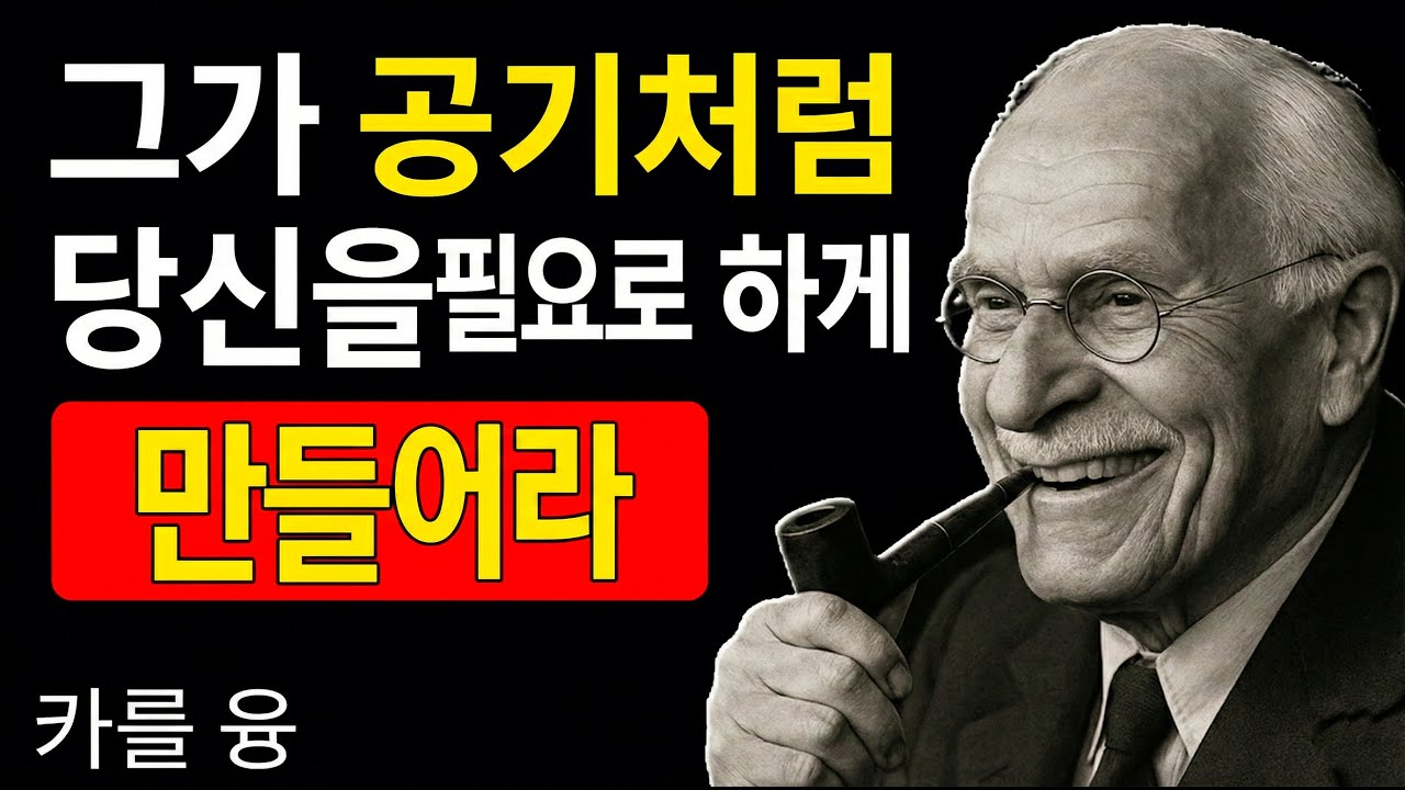 '감정적 앵커' 기법: 그의 의식 속에 당신의 이미지를 최대의 쾌락과 연결하는 방법 - 카를 융