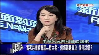20161116 (三) ch50 新聞面對面