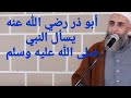 كن من أهل المعروف خالد درويش حسين كن من أهل المعروف خالد درويش حسين