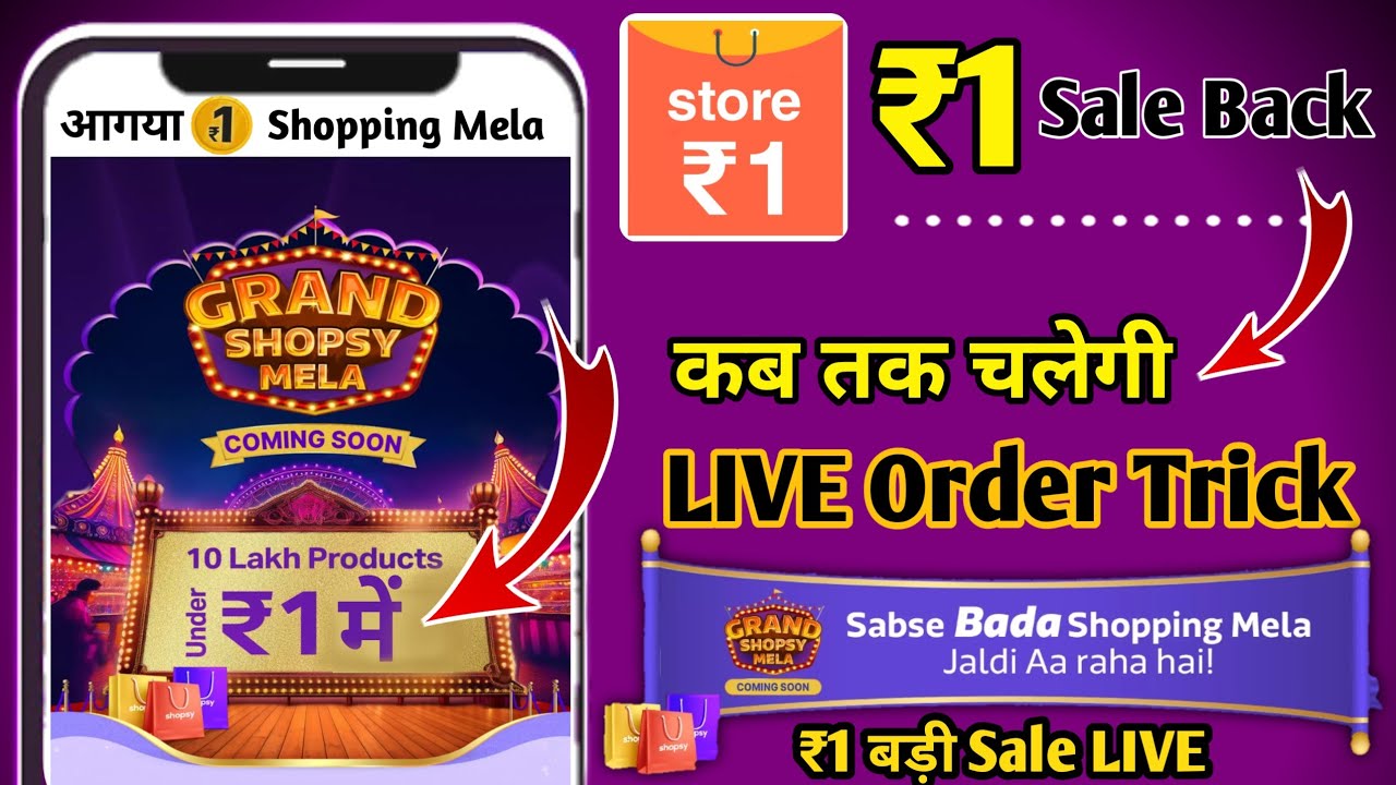 shopsy-1-rupees-sale-back-today-flipkart-1-sale-order-kaise-kare