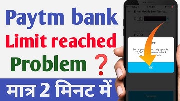 paytm bank limit reached problem | limit reached paytm | paytm 24 hours problem