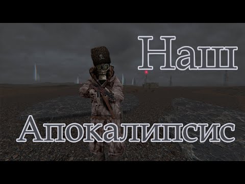 Полное прохождение Apocalyptic Vibes