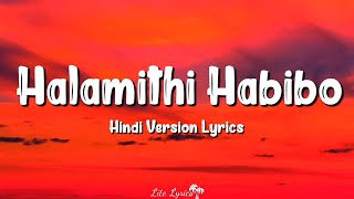 Halamithi Habibo (Lyrics) | (Hindi Version)  Beast | Vijay, Pooja Hegde, Anirudh R, Jonita Gandhi