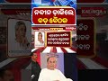 ନବୀନ ଡ଼ାକିଲେ ବଡ଼ ବୈଠକ || Kalinga TV
