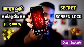 இப்படி ஒரு Screen Lock தெரியாம போச்சே 🤯  Best Screen Lock App For Android In Tamil  - Dongly Tech 🔥