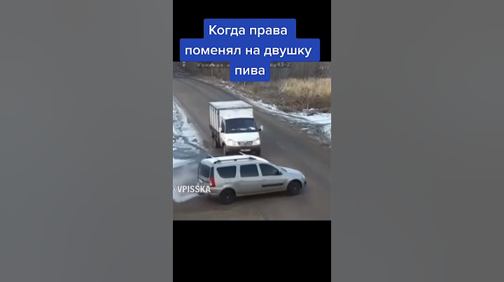 Дтп смех до слез.