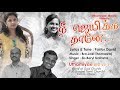 Nee jeyikka thanae      tamil christian calvary song  official uthamiyae  vol8