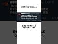 非倫理的なライフハック part.4 #雑学