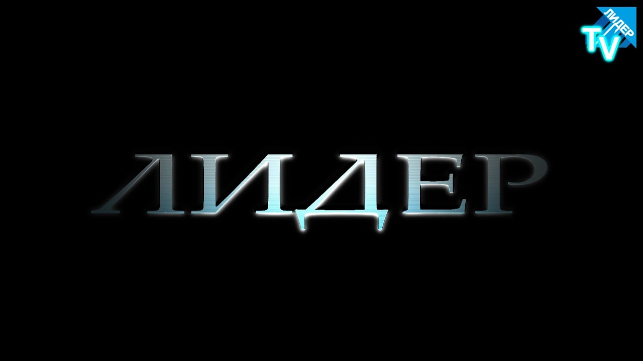 Рено лидер кемерово