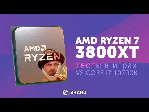 Видео: AMD Ryzen 9 3900XT и Ryzen 7 3800XT: вердикт Digital Foundry