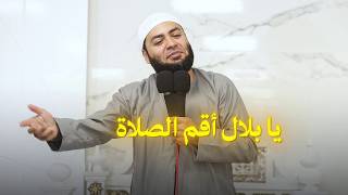 قصة عجيبة !! التصميم على المغفرة للشيخ أحمد العزب