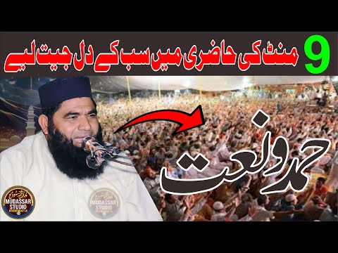 Mansha Qadri Latest Naat 2025 Viral Naat Beautiful Voice Klaam By Qari Mansha Qadri Sahb 2024