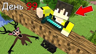 картинка: ВЫЖИЛИ 99 НОЧЕЙ В ЛЕСУ МАЙНКРАФТ ! DEER I SURVIVED 99 NIGHT IN FOREST ROBLOX