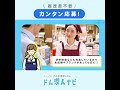 「いつもの食卓を支えるお仕事編」16秒CM_ver02