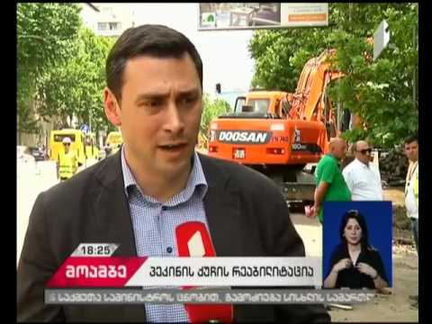 პეკინის ქუჩა რეაბილიტაციის დასრულების შემდეგ შესაძლოა, ცალმხრივი გახდეს