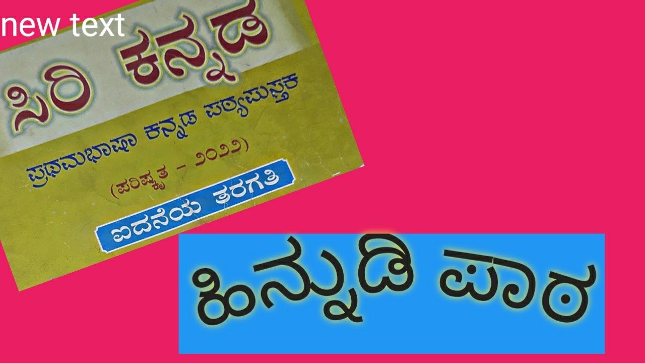 Lesson Question Answers In Kannada 5th Kannada Hinnudi lesson-question-answers-in-kannada-5th-kannada-hinnudi
