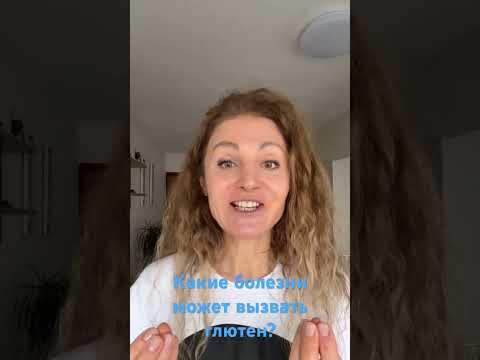 Какие болезни может вызвать глютен?