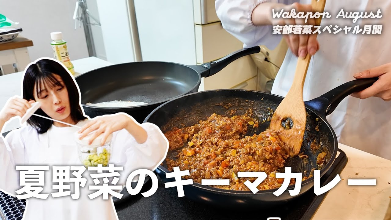 【簡単おいしい】この夏食べたい夏野菜のキーマカレー
