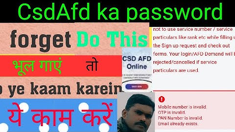 How to Reset CSDAfd web password कैसे CSD वेबसाइट का PW बनाए