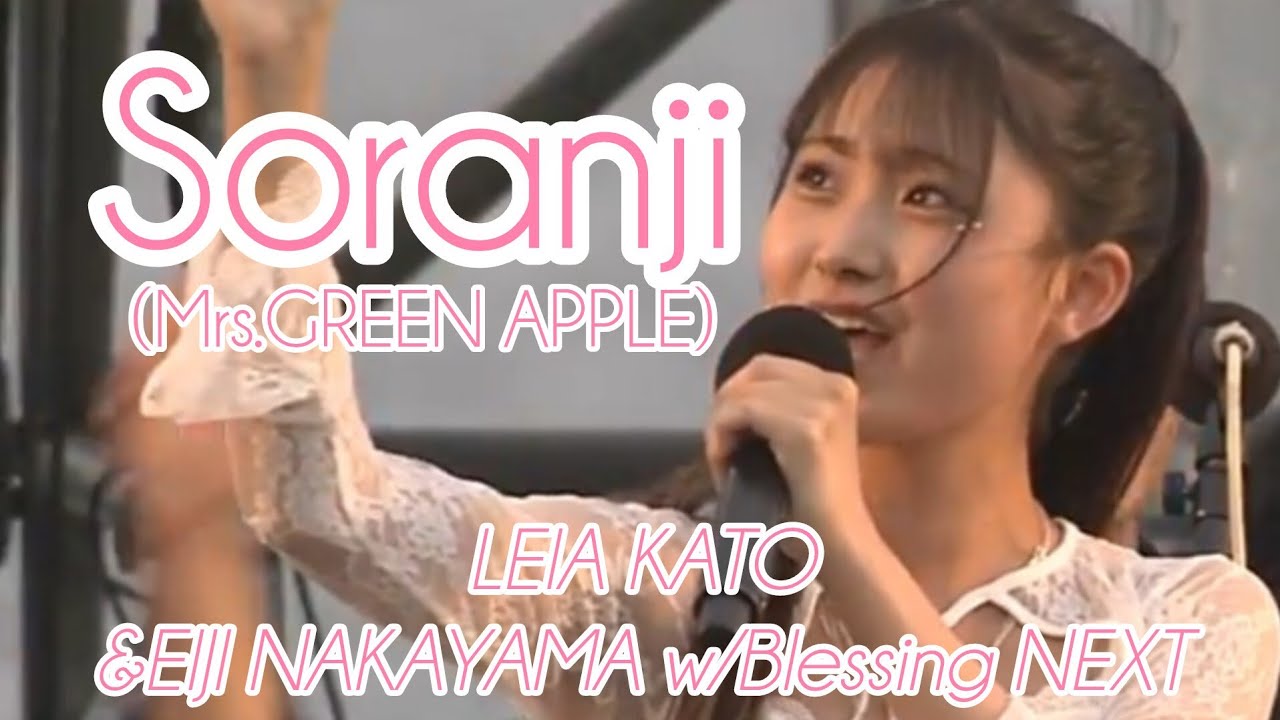 Soranji/Mrs.GREEN APPLE 加藤礼愛&中山栄嗣w/Blessing NEXT @2025.6.1