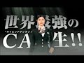 石原さとみ フライングラビッツ CM 石原さとみ フライングラビッツ CM