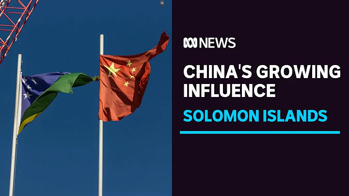 China's influence hard to ignore in Solomon Islands' capital Honiara | ABC News - DayDayNews