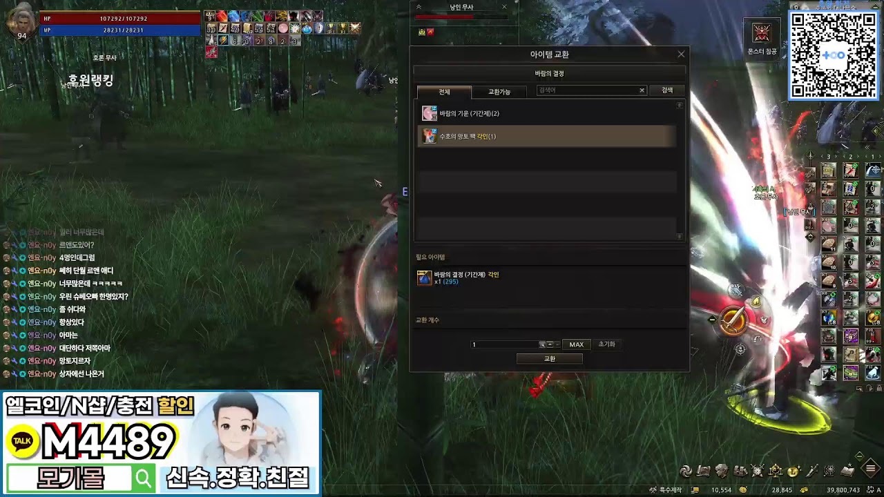 리니지2 엠초 일요일 3월8일 Lineage2/天堂2/Линия2/リネージュ2 /pk/pvp/NO.1