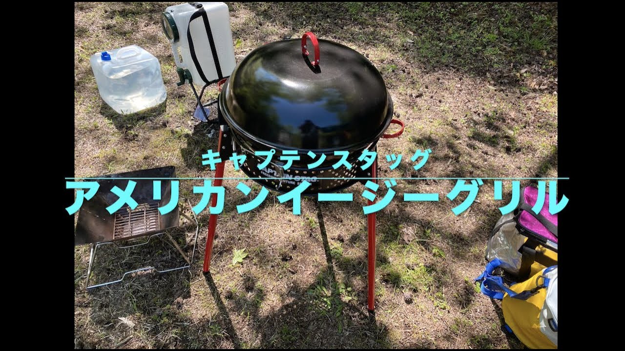 アメリカンイージーグリルでステーキ焼いて見た - YouTube