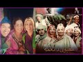 المسرحية الامازيغية مقبول د نعمة من بطولة الفنانتين فاطمة تيحيحيت الزاهية الزهري ومجموعة من الفنانين