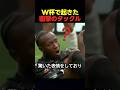 ワールドカップで起きた衝撃的なキック #サッカー #fifaワールドカップ2026