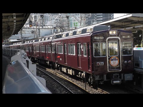 [梅田新駅50th記念HM]阪急5100系(5104F)普通雲雀丘花屋敷行き　宝塚線十三到着、発車