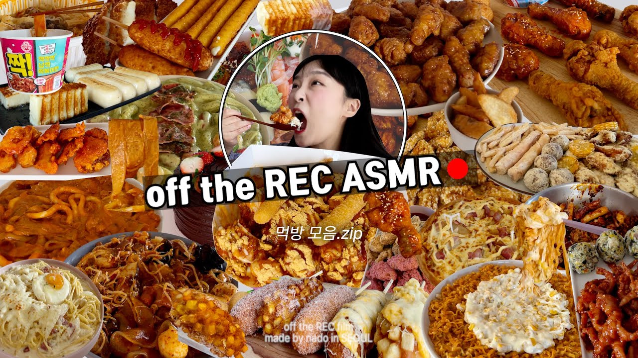 옾더레x빠른버전 리얼사운드 노토킹 먹방 모음집🌙🌃배고파서 잠은 안오는데 성격도 급하신 분들은 얼른 들어오세요 REALSOUND MUKBAMG ASMR EATING SHOW :D