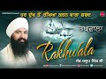 Rakhwala  sant anup singh ji una sahib wale  new shabad gurbani 2019  finetouch music