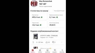 10 000 Всім дякую👍👍👍❤️❤️